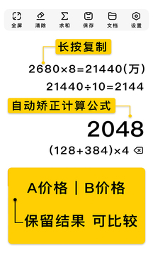 极简计算器网页版