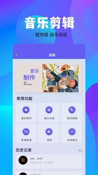 空痕音乐下载器