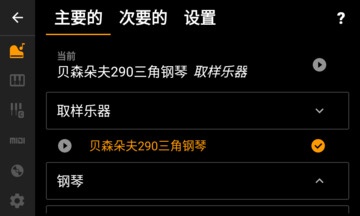 轻音钢琴