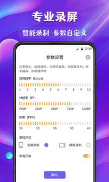 录屏神器最新版本