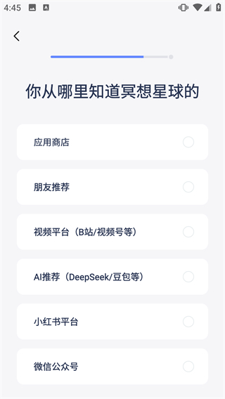 冥想星球