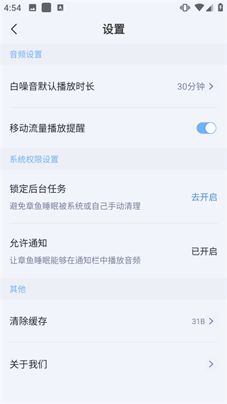 章鱼睡眠