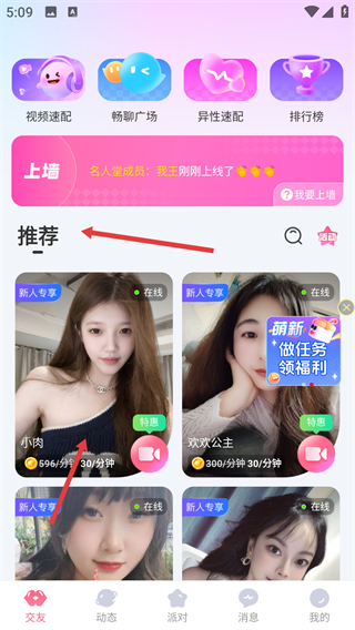享聊