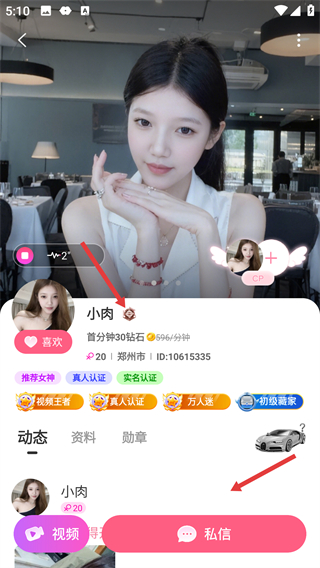 享聊