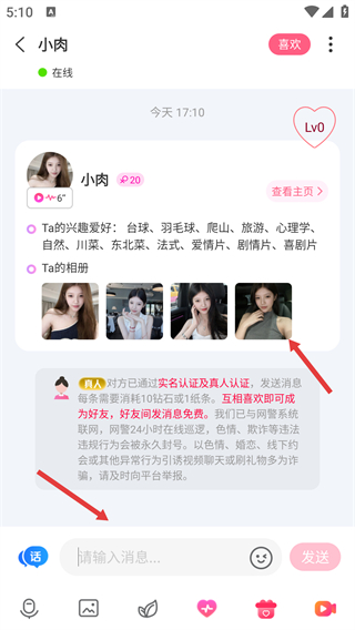 享聊