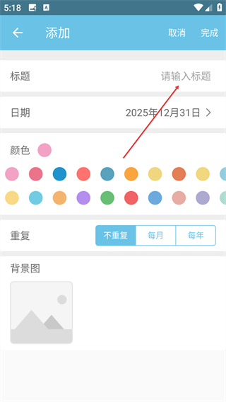 秒记记事