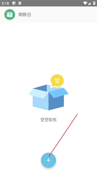 秒记记事
