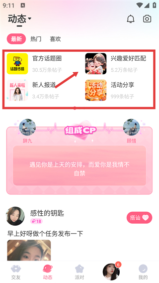 享聊旧版本