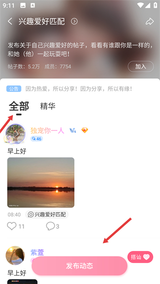 享聊旧版本