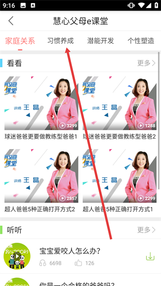 竹兜育儿