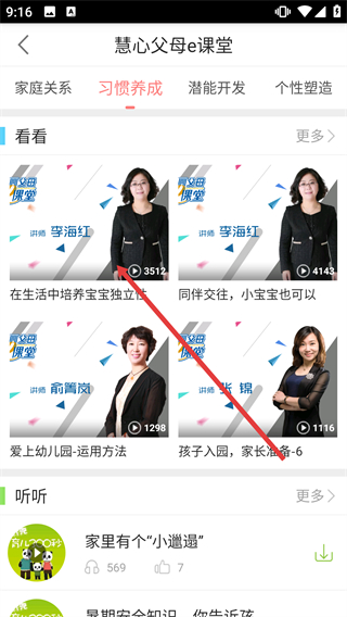 竹兜育儿
