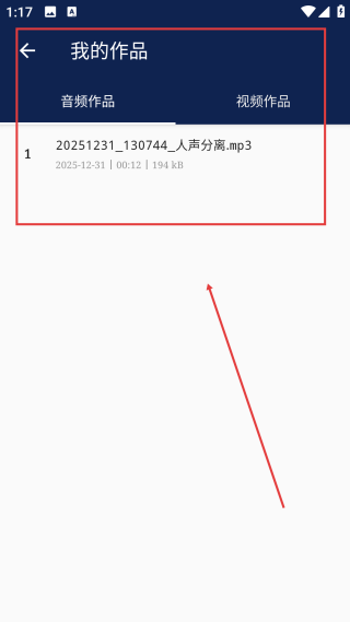 人声分离大师