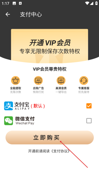 人声分离大师