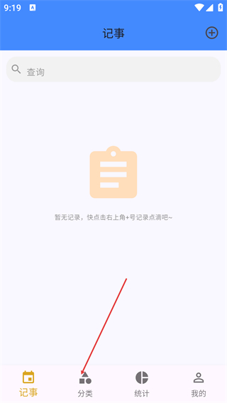 点滴记事