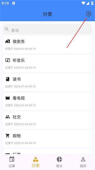 点滴记事