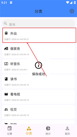 点滴记事