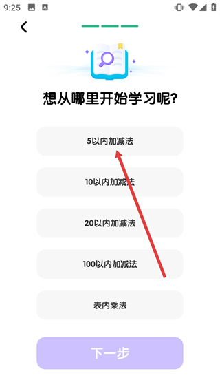 数感星球