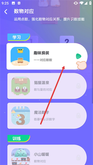 数感星球
