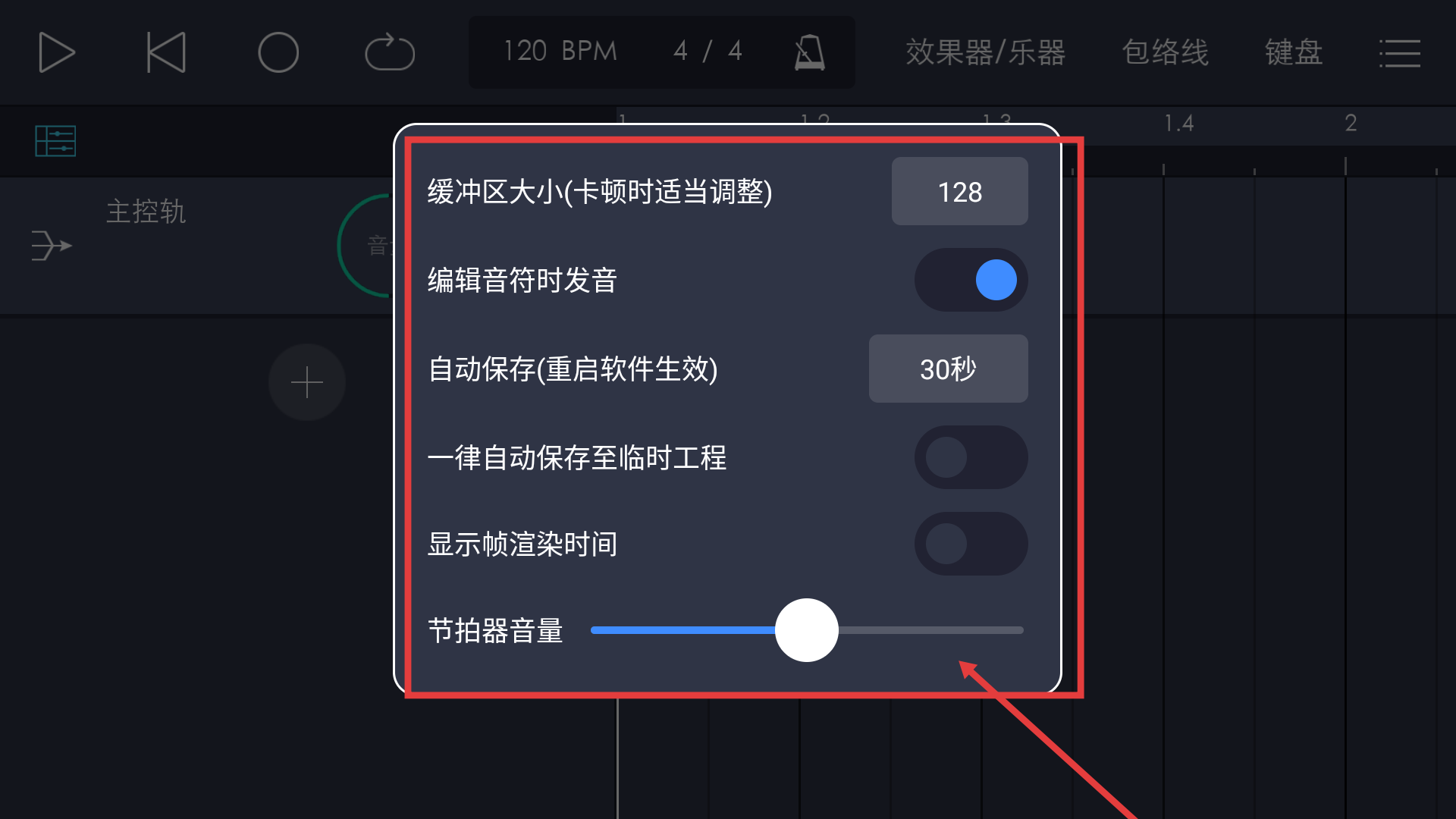 玩酷电音2.0.16