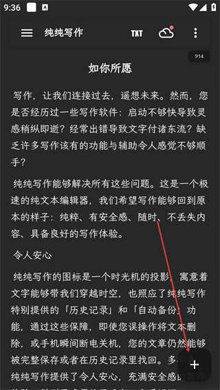 纯纯写作