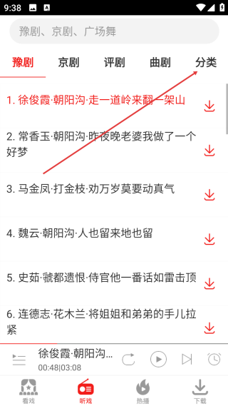 戏曲大观园