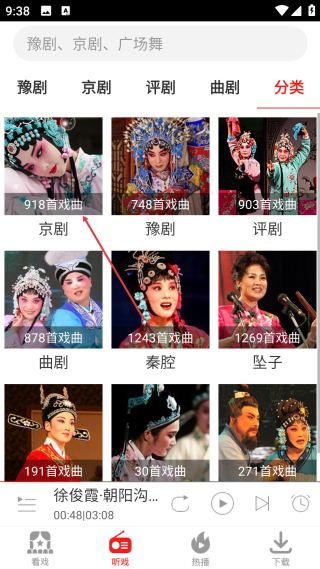 戏曲大观园