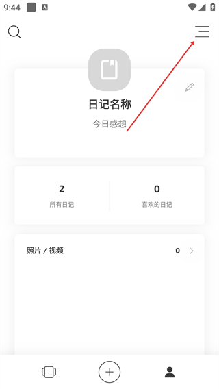 白橡日记