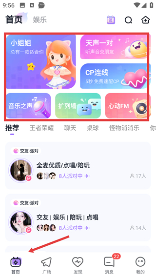 咕咕语音