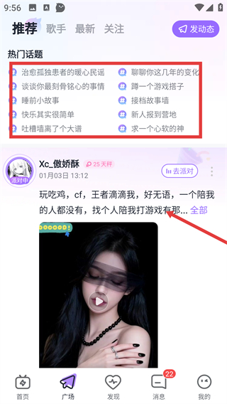 咕咕语音