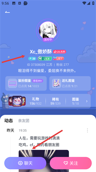 咕咕语音