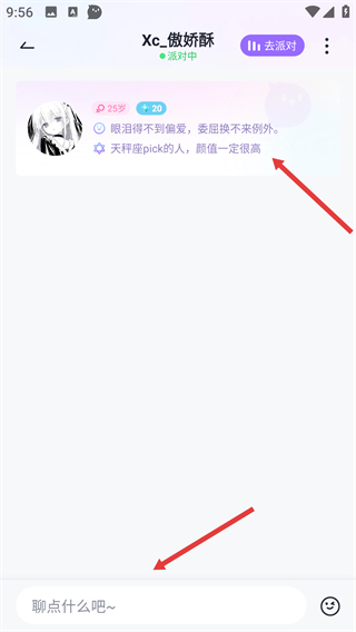 咕咕语音