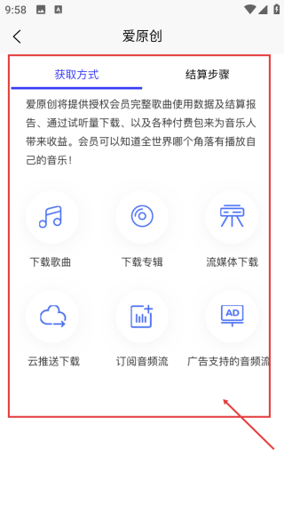 爱原创音乐网