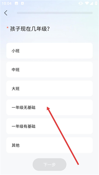 斑马英语