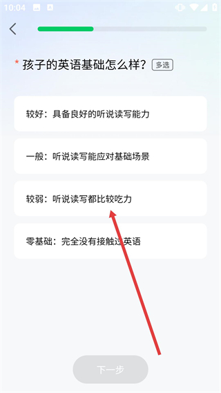 斑马英语
