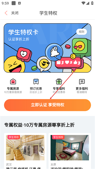 木鸟民宿预订
