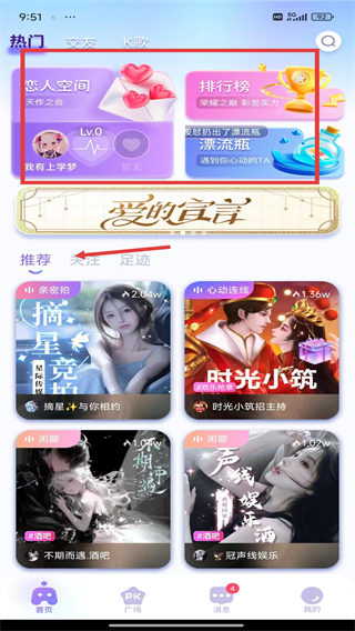 叮当语音
