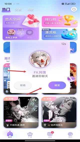 叮当语音