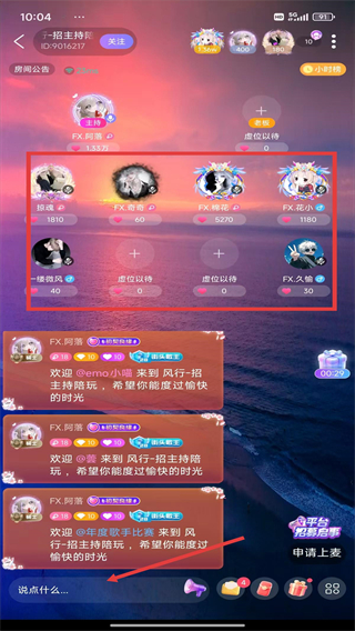 叮当语音