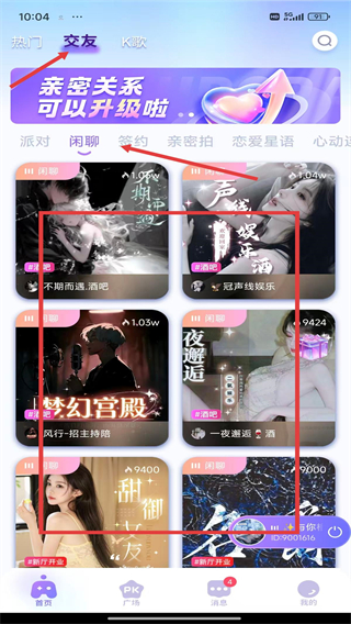 叮当语音