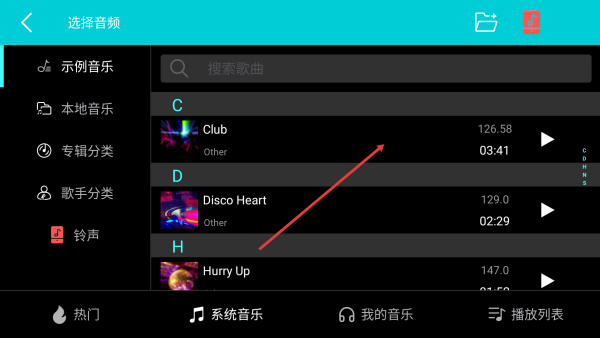 DJ打碟