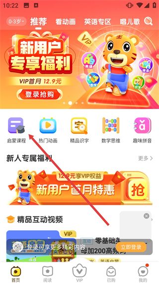 贝乐虎