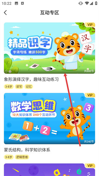 贝乐虎