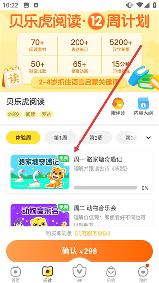 贝乐虎