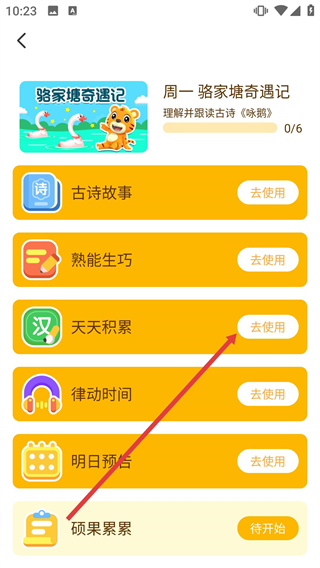 贝乐虎