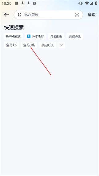 汽车报价