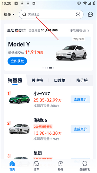 汽车报价