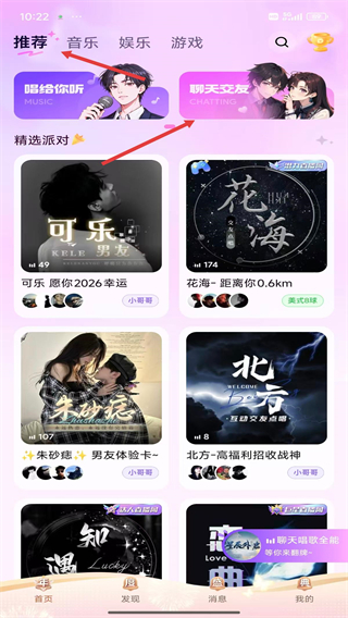 小陪伴语音
