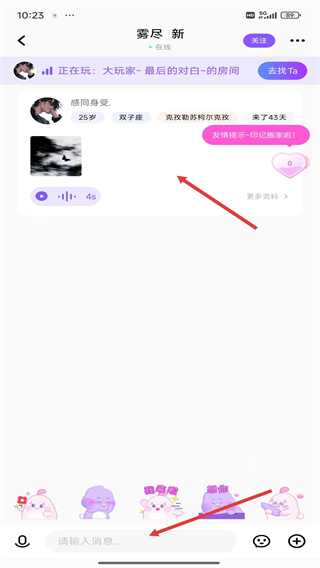 小陪伴语音