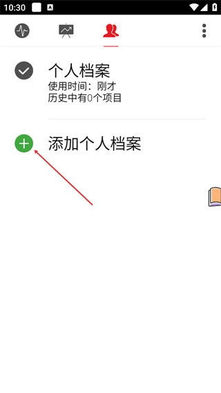 心率测量仪