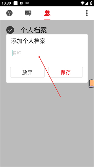 心率测量仪